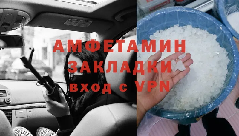 Amphetamine Розовый  площадка формула  Губкинский 