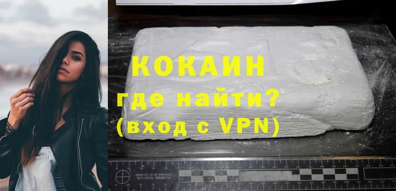 Cocaine Перу  Губкинский 