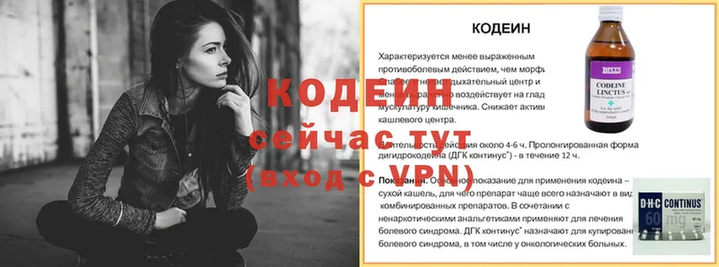 Кодеиновый сироп Lean напиток Lean (лин)  Губкинский 