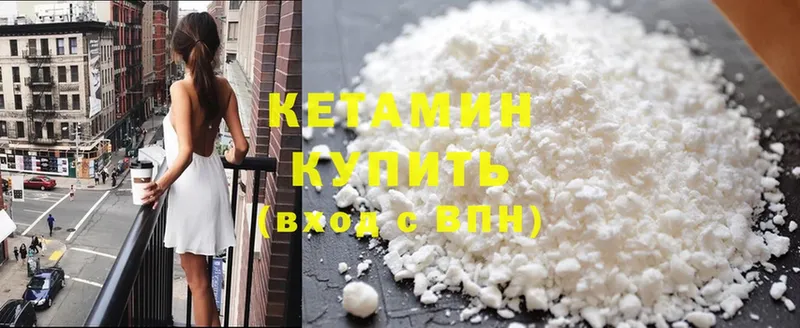 Кетамин VHQ  где купить   Губкинский 