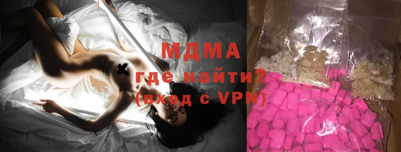 MDMA Molly  как найти закладки  Губкинский 